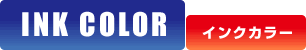 INK COLOR�@�C���N�J���[